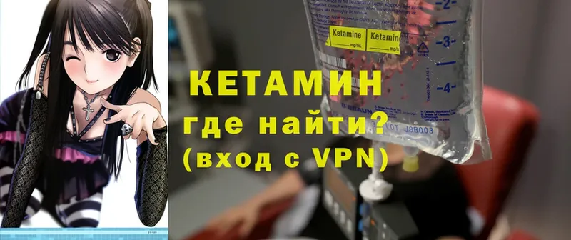 КЕТАМИН VHQ  мориарти клад  Хотьково  наркотики 